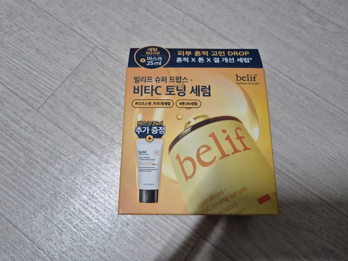 빌리프 비타C토닝 세럼 50ml +멀티비타민 마스크 25ml 기획